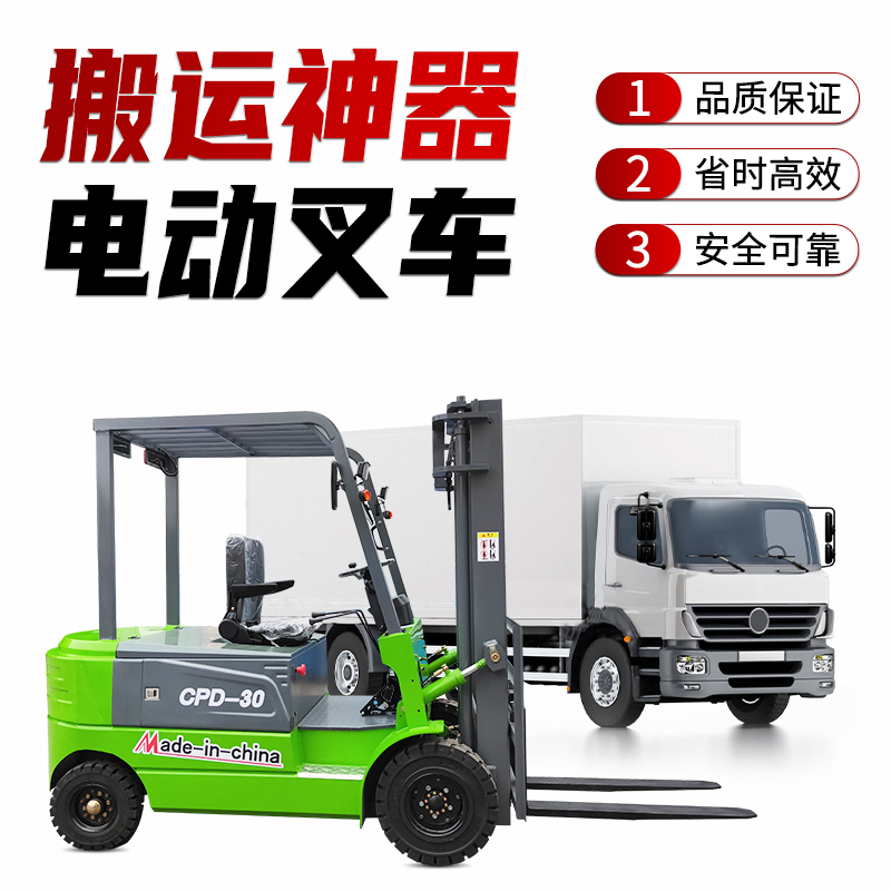 0.5噸電動(dòng)叉車(chē)