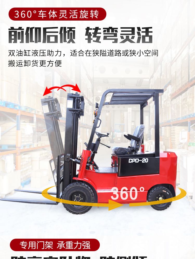 生產(chǎn)電動(dòng)叉車廠家